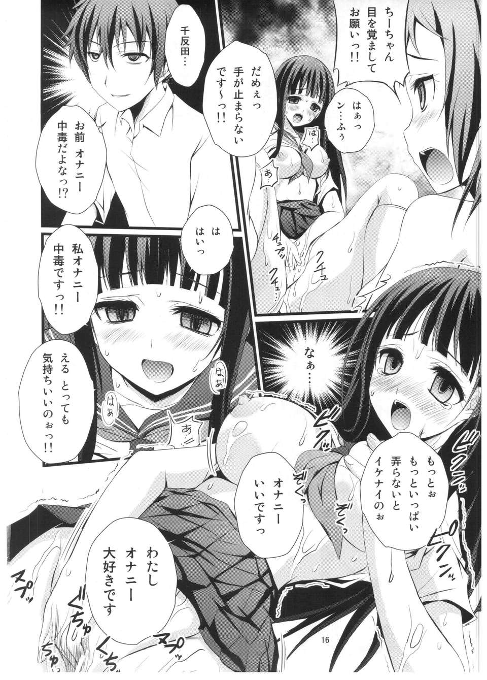 (C82) (同人誌) [マグダラ解放同盟 (月読さじん)] わたし催眠にかかります (氷菓) 15/34 