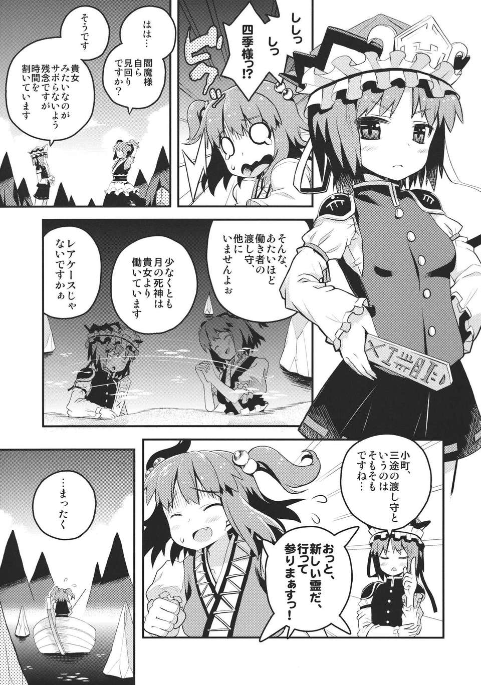 (C82) (同人誌) [ヘルメットが直せません。] ピースフル☆ワールド (東方) (非エロ) 14/24 