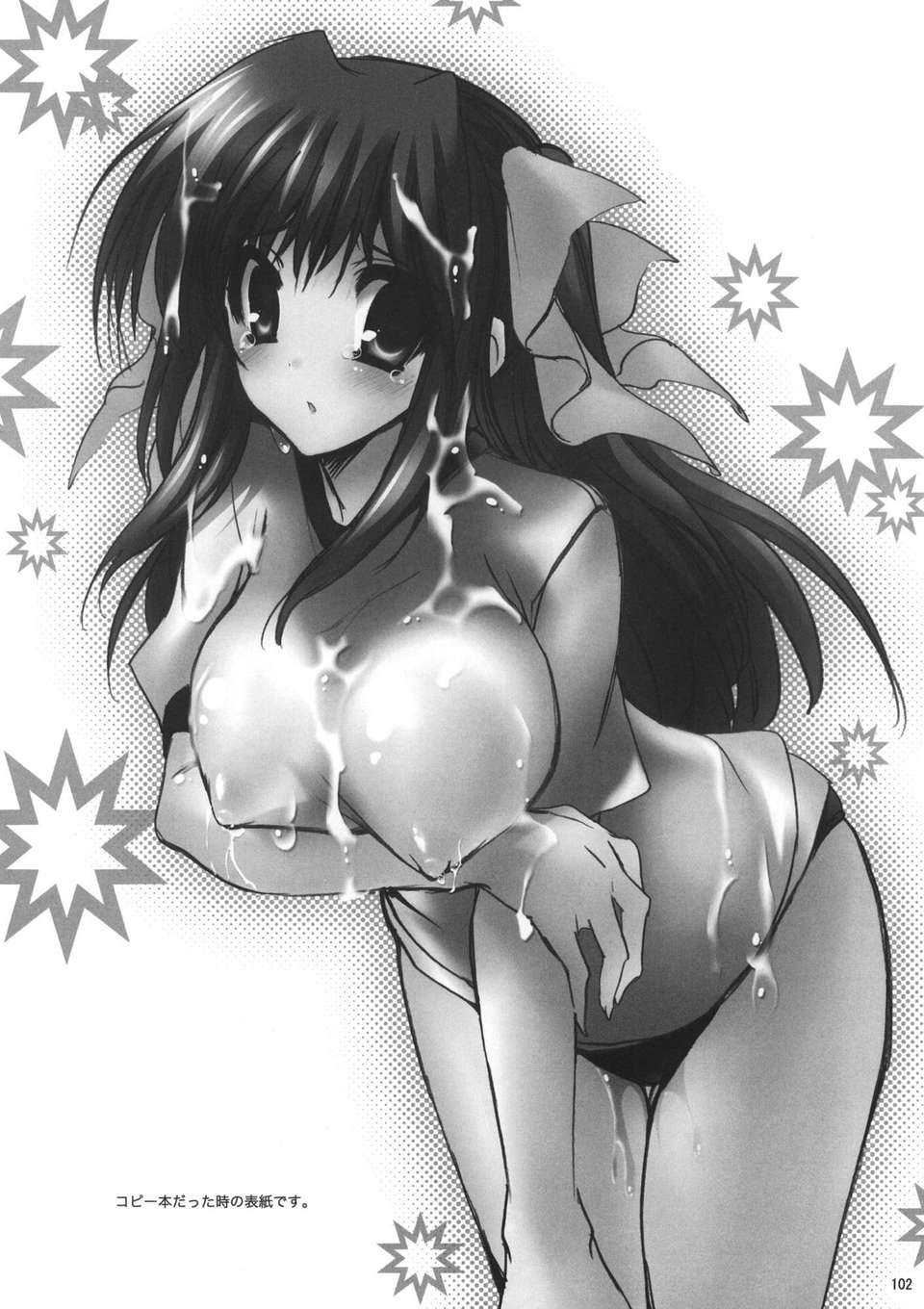 (C82) (同人誌) [乙女気分 (三色網戸。)] 學校で性春！総集編1 (オリジナル) 103/165 