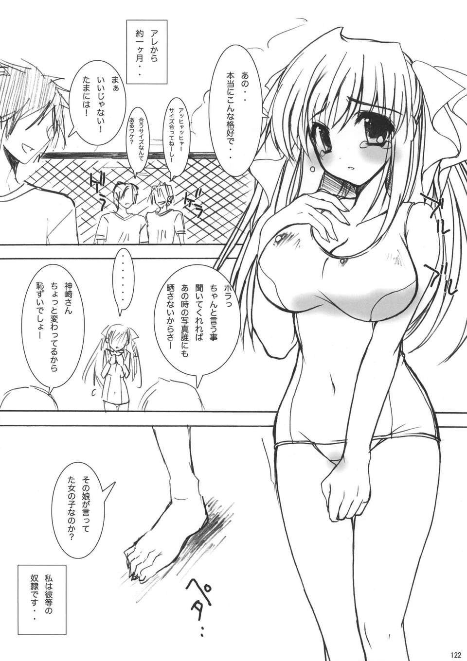 (C82) (同人誌) [乙女気分 (三色網戸。)] 學校で性春！総集編1 (オリジナル) 123/165 