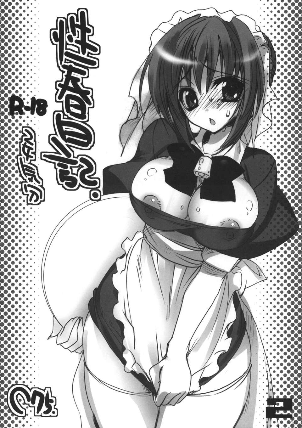 (C82) (同人誌) [乙女気分 (三色網戸。)] 學校で性春！総集編1 (オリジナル) 148/165 