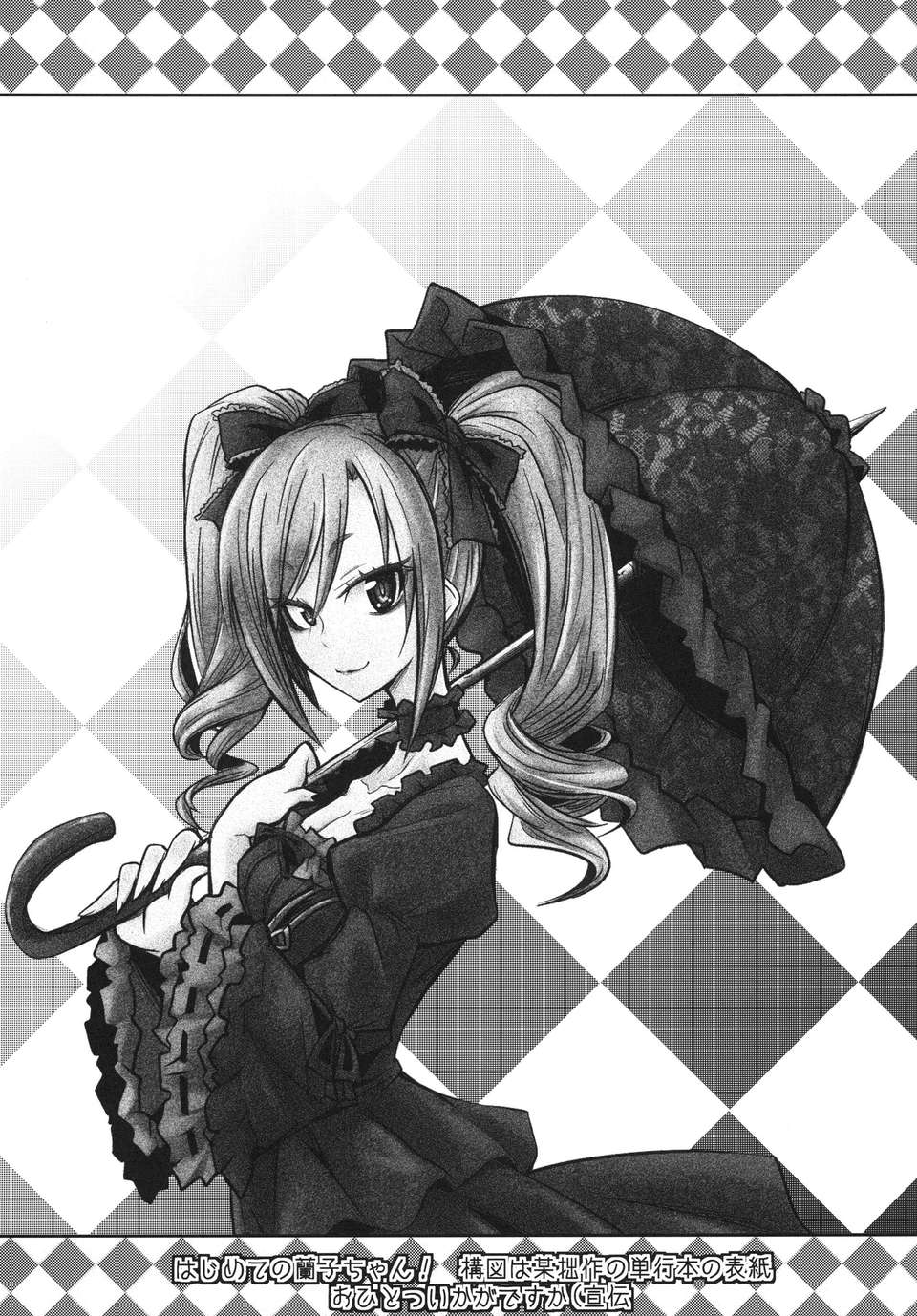 (C82) (同人誌) [ぐらヴィ団] FALL IN DARKNESS! [DL版] 28/38 