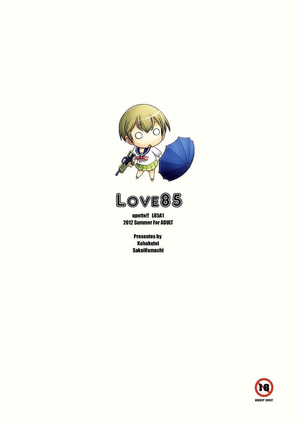 (C82) (同人誌) [琥珀亭 (堺はまち)] Love 85 (うぽって!!) End