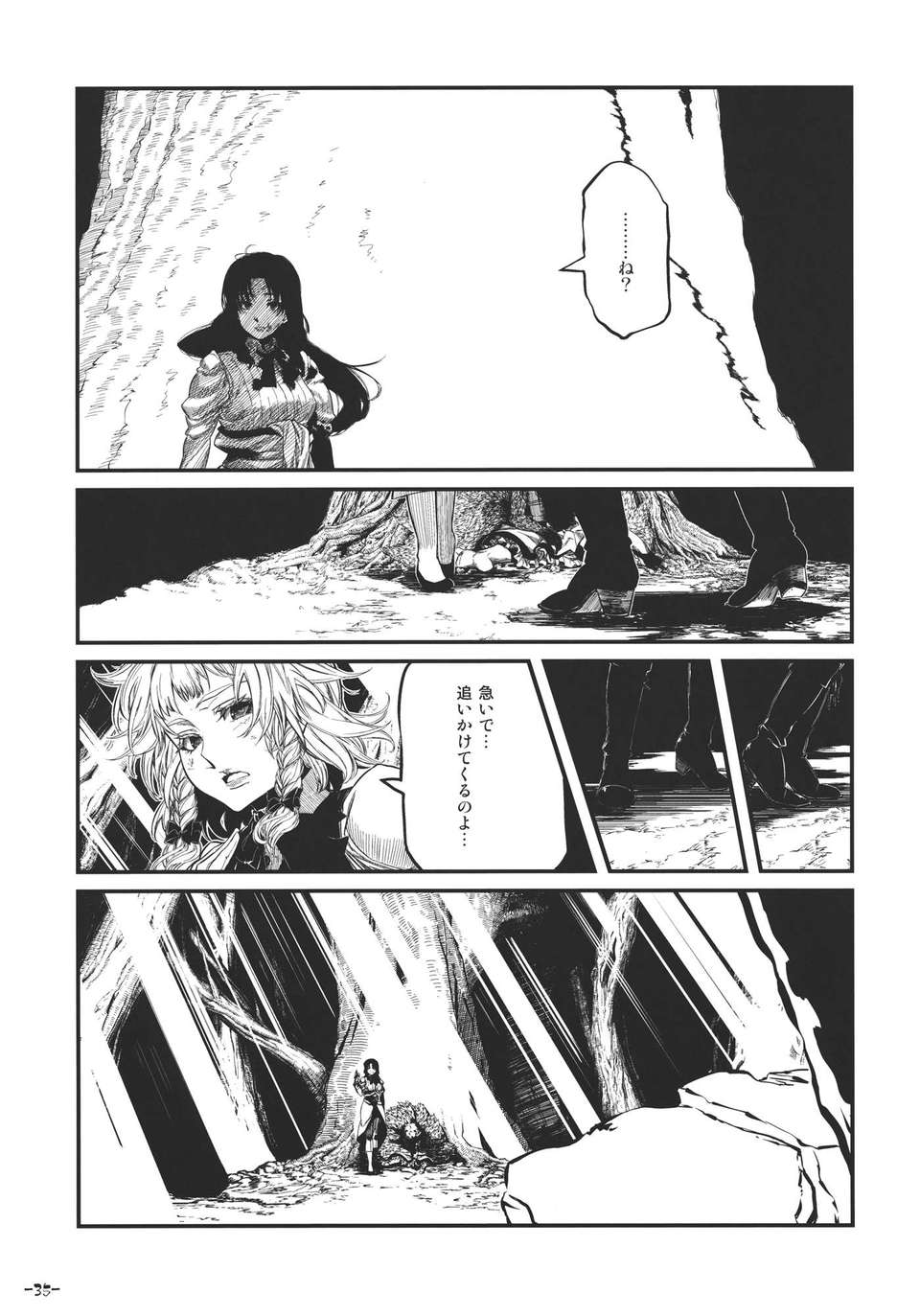 (C82) (同人誌) [STUDIO T.R.C.] 東方麗魔事変 第六話 「星が流れた日(前編)」 (東方) (非エロ) 36/40 