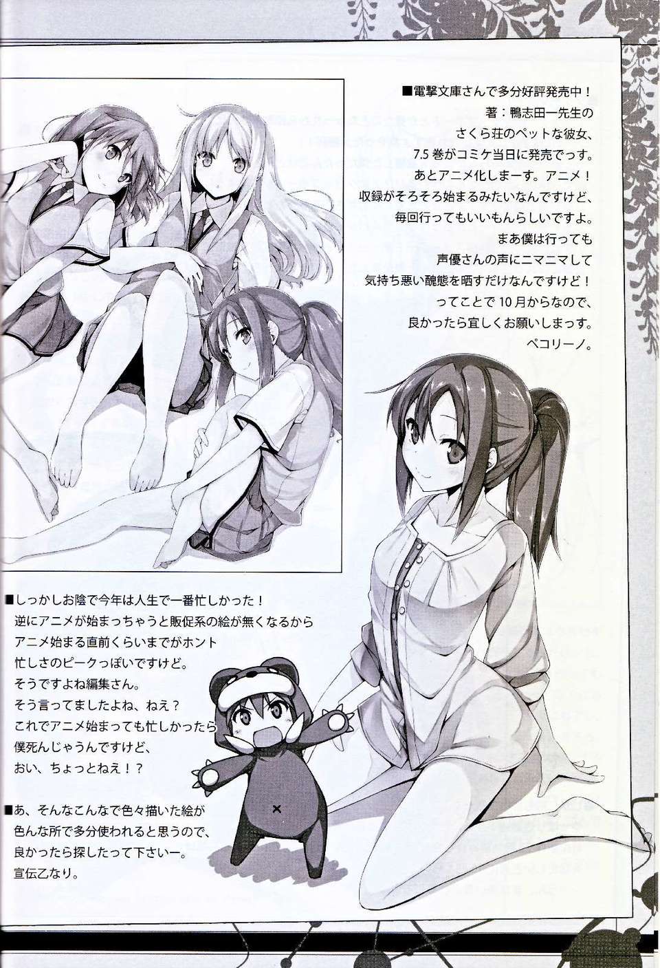 (C82) (同人誌) [NtyPe (溝口ケージ)] マイエンジェルあやせがこんなに可愛い。 (俺の妹がこんなに可愛いわけがない) [scan by 232yy232] 18/22 