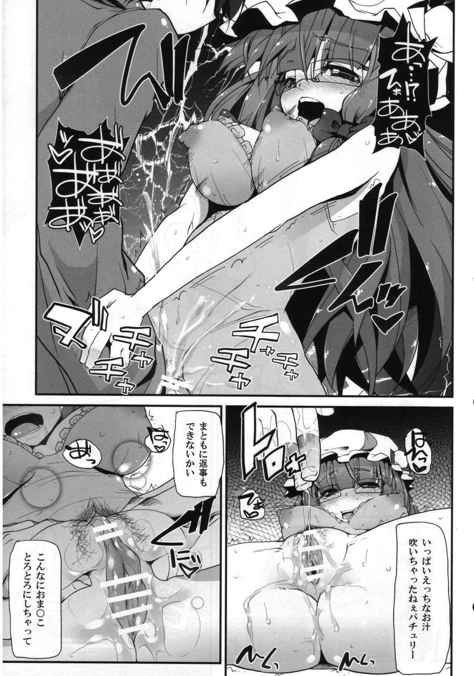 (C82) (同人誌) [東九線] 東方トロ顔合同誌 トロけるフェイスはイキじるし！ (東方) 14/62 