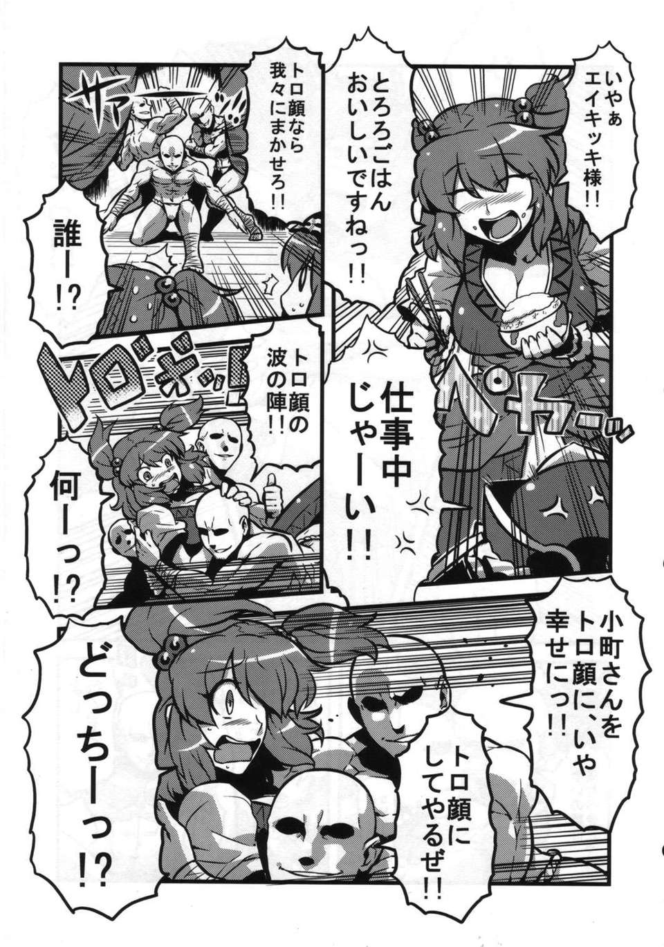 (C82) (同人誌) [東九線] 東方トロ顔合同誌 トロけるフェイスはイキじるし！ (東方) 30/62 