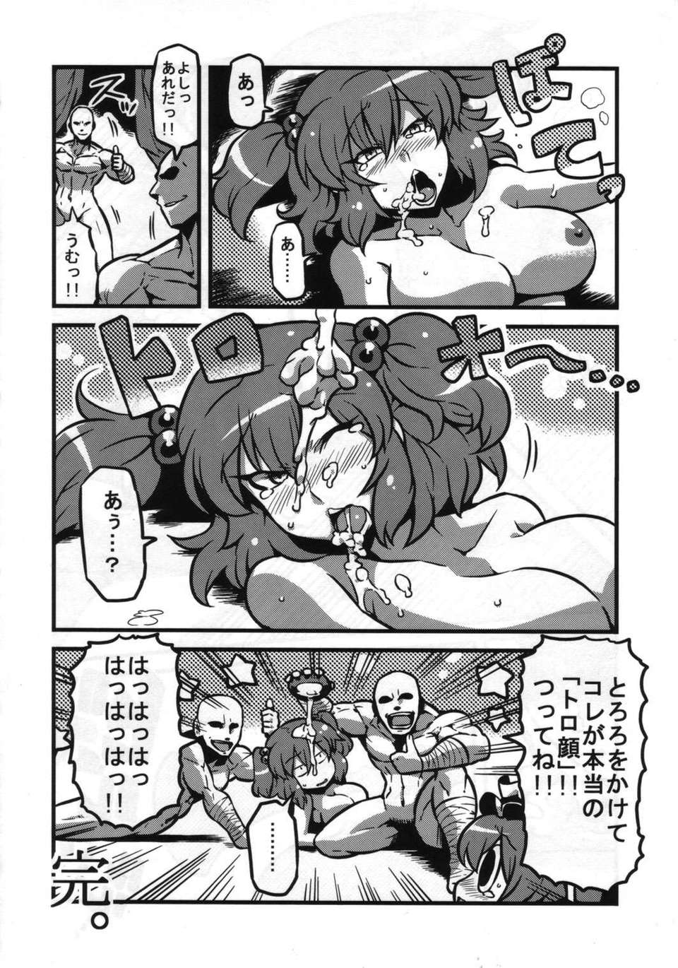 (C82) (同人誌) [東九線] 東方トロ顔合同誌 トロけるフェイスはイキじるし！ (東方) 37/62 