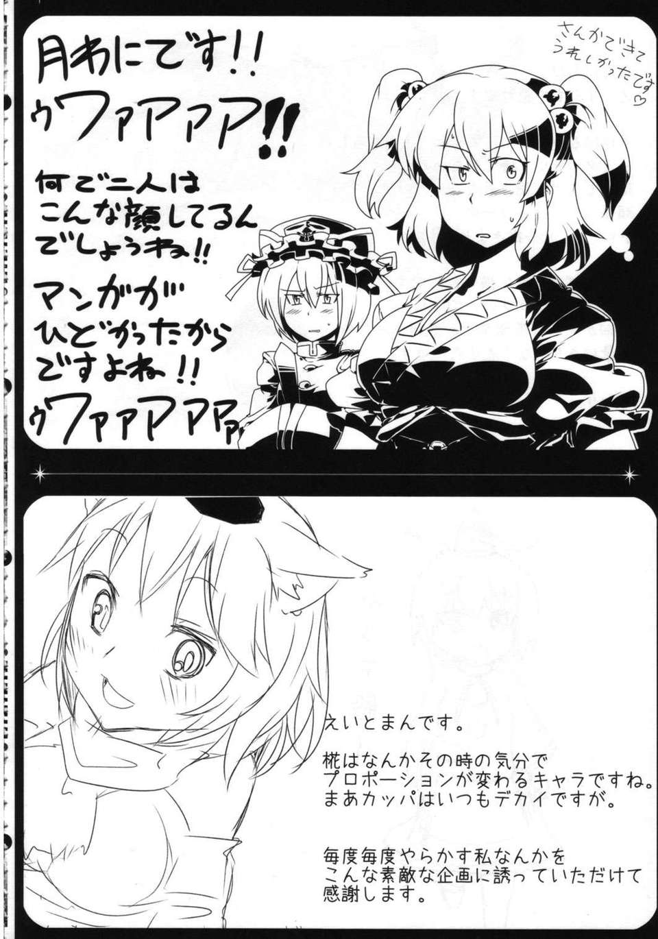 (C82) (同人誌) [東九線] 東方トロ顔合同誌 トロけるフェイスはイキじるし！ (東方) 59/62 