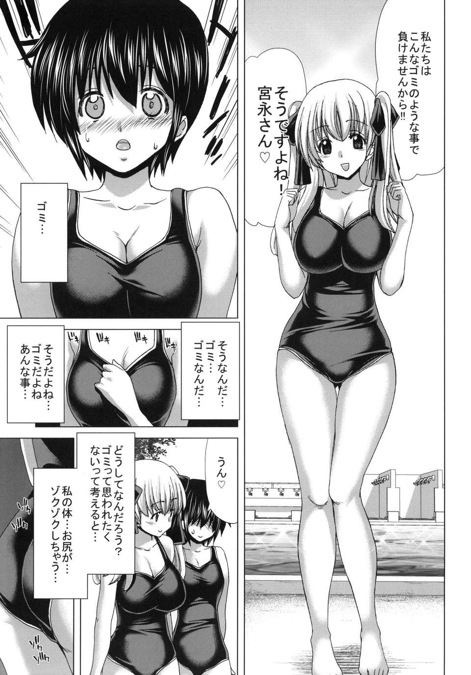 (C82) (同人誌) [ポリンキー広場 (堀博昭)] ONLY-ONE +ペーパー (咲-Saki) 15/31 