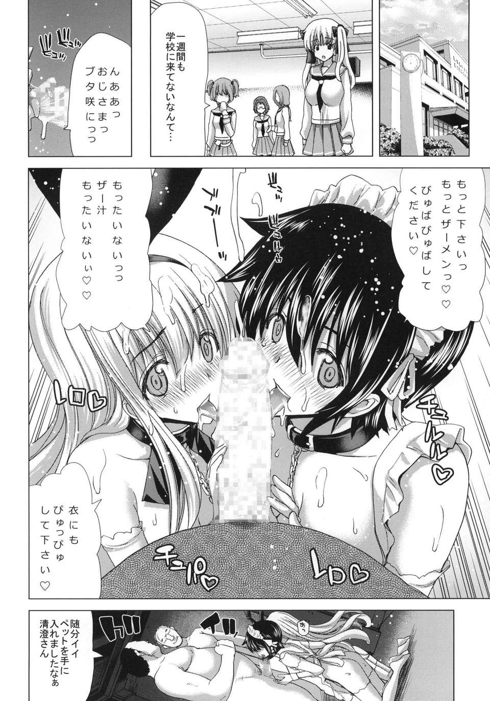 (C82) (同人誌) [ポリンキー広場 (堀博昭)] ONLY-ONE +ペーパー (咲-Saki) 26/31 