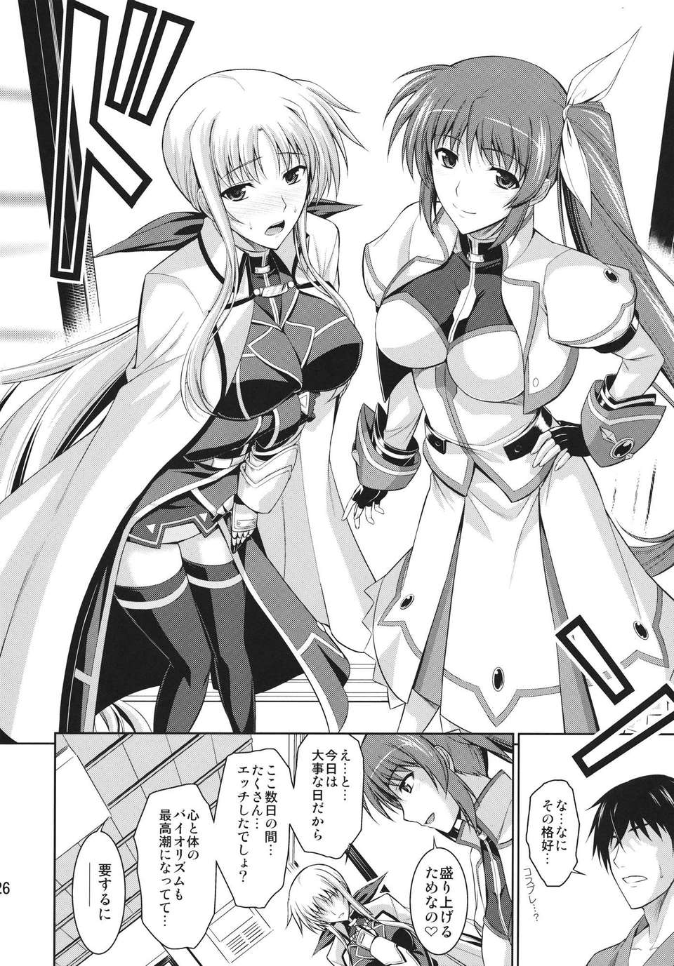 (C82) (同人誌) [Type-G (イシガキタカシ)] 俺となのフェとワンルーム (魔法少女リリカルなのはStrikerS) 25/40 