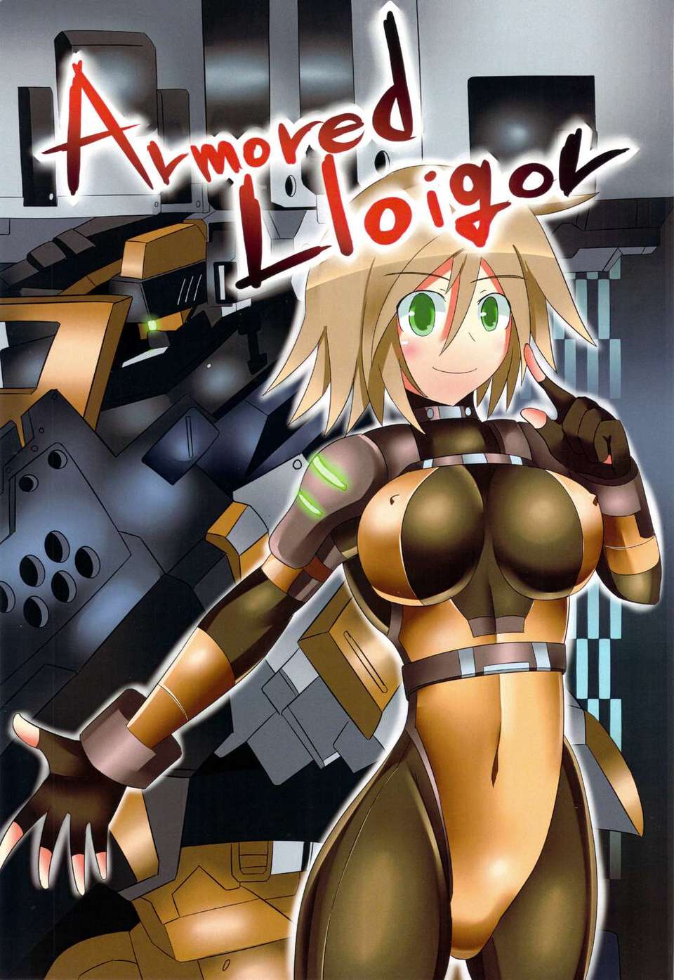 (COMIC1☆6) (同人誌) [BRIGADOON (ポムギ)] Armored Lloigor (アーマード_コア 1/18 