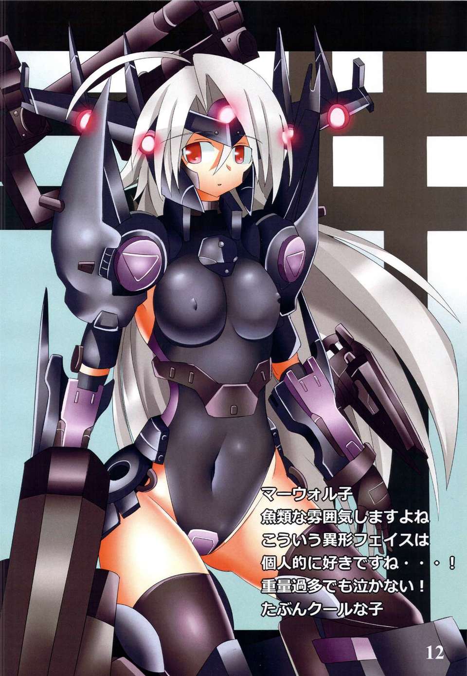 (C81) (同人誌) [BRIGADOON (ポムギ)] Armored Factor (アーマード_コア) 11/18 