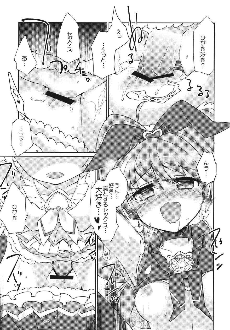 (C82) (同人誌) [EX35 (かまぼこRED)] サンビョーシ! (プリキュア) [DL版] 38/62 