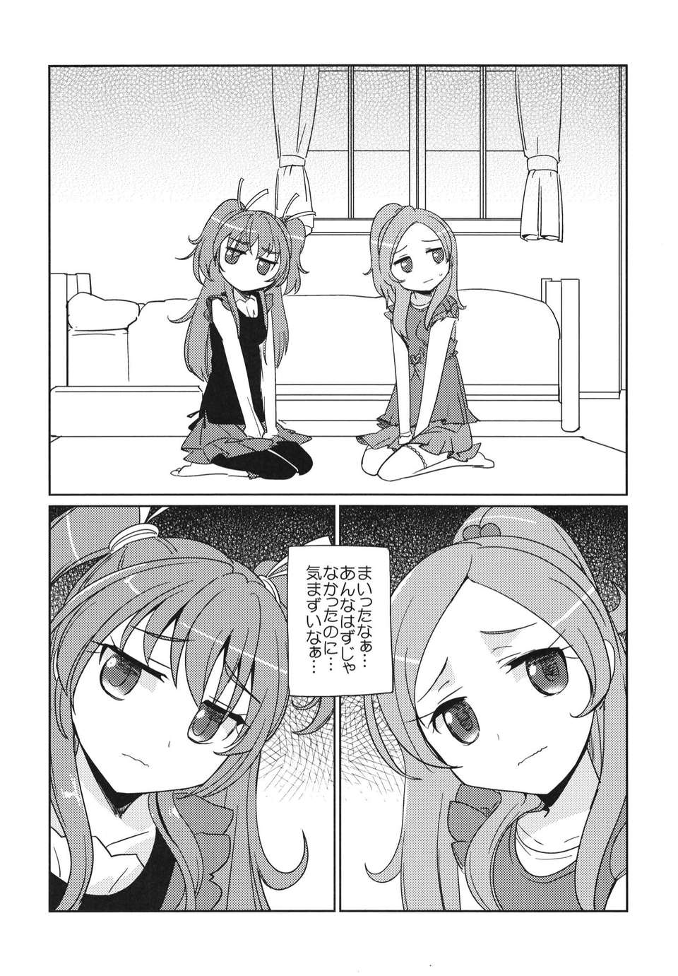 (C82) (同人誌) [EX35 (かまぼこRED)] サンビョーシ! (プリキュア) [DL版] 43/62 
