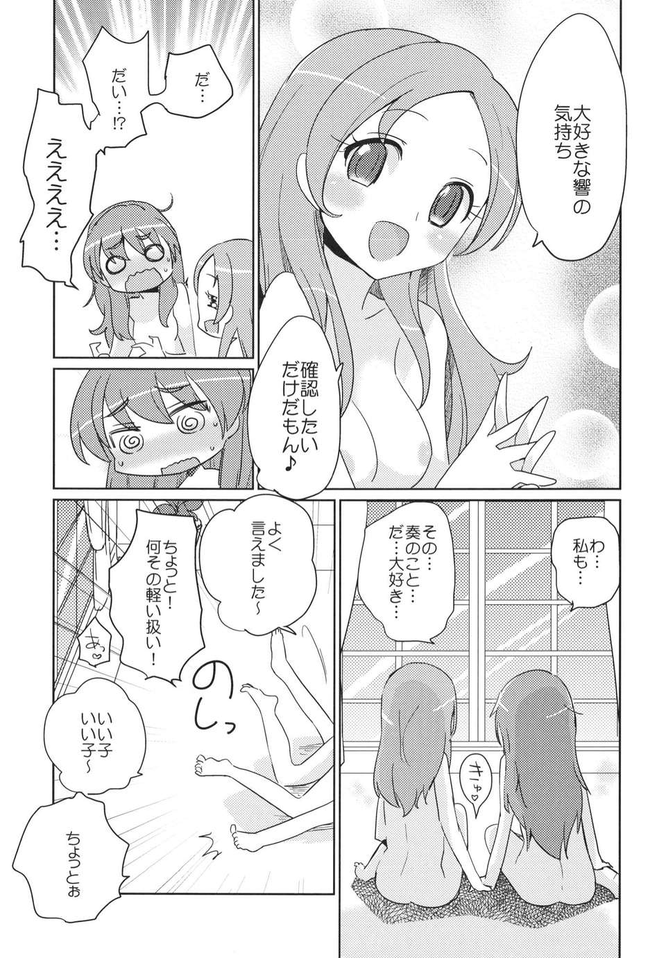 (C82) (同人誌) [EX35 (かまぼこRED)] サンビョーシ! (プリキュア) [DL版] 58/62 