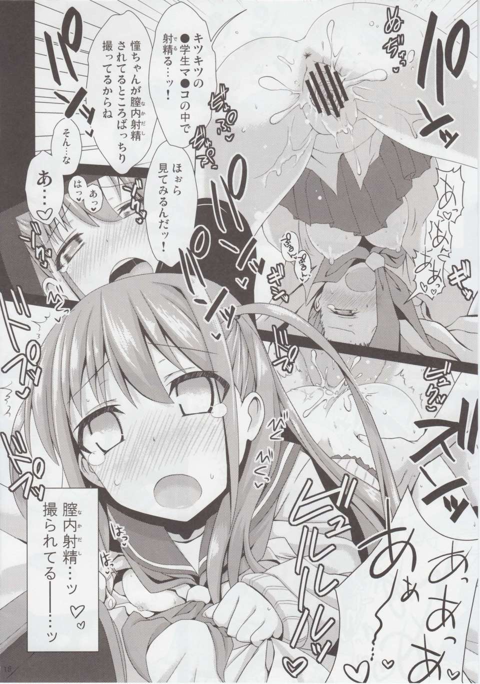 (C82) (同人誌) [SSB]私に勝てたらタダでいいよ(咲-Saki) 19/30 