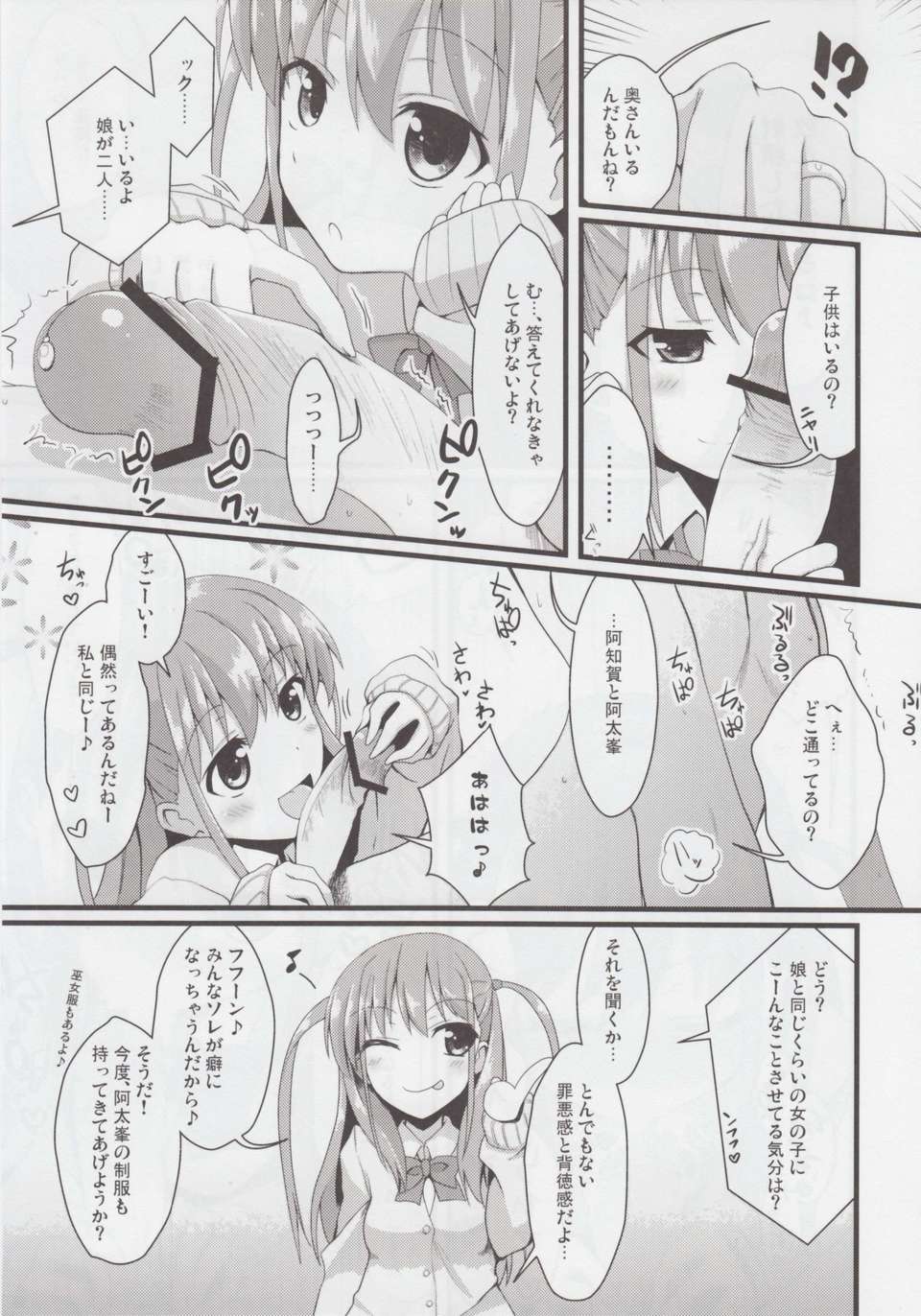 (C82) (同人誌) [SSB]私に勝てたらタダでいいよ(咲-Saki) 22/30 