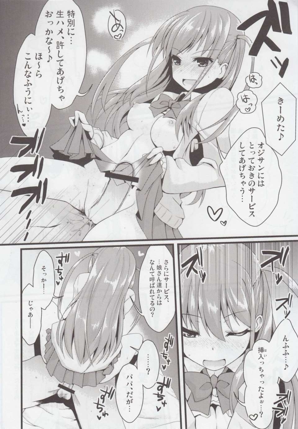 (C82) (同人誌) [SSB]私に勝てたらタダでいいよ(咲-Saki) 25/30 