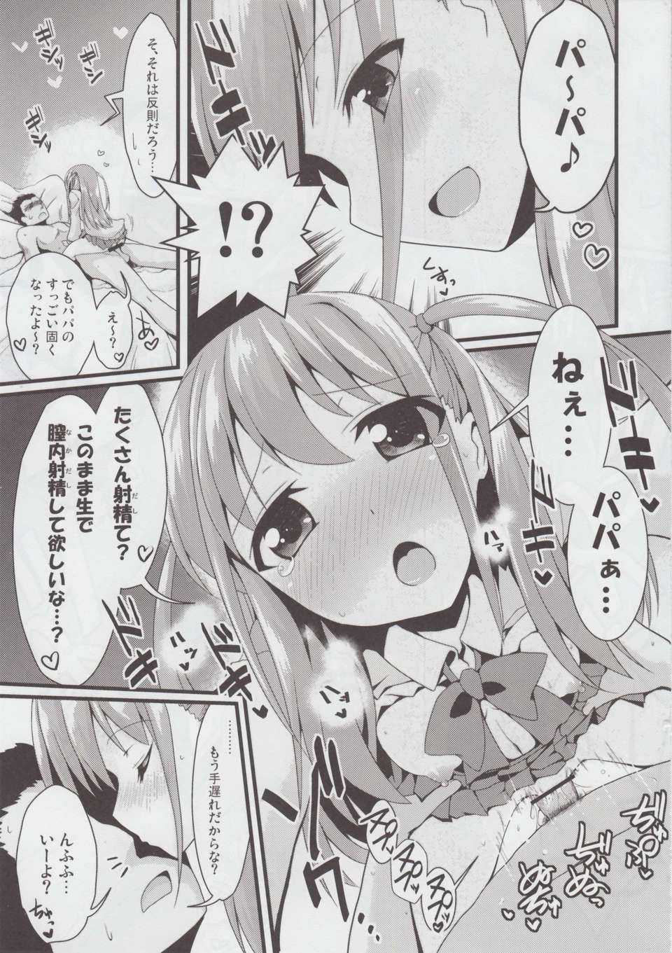 (C82) (同人誌) [SSB]私に勝てたらタダでいいよ(咲-Saki) 26/30 