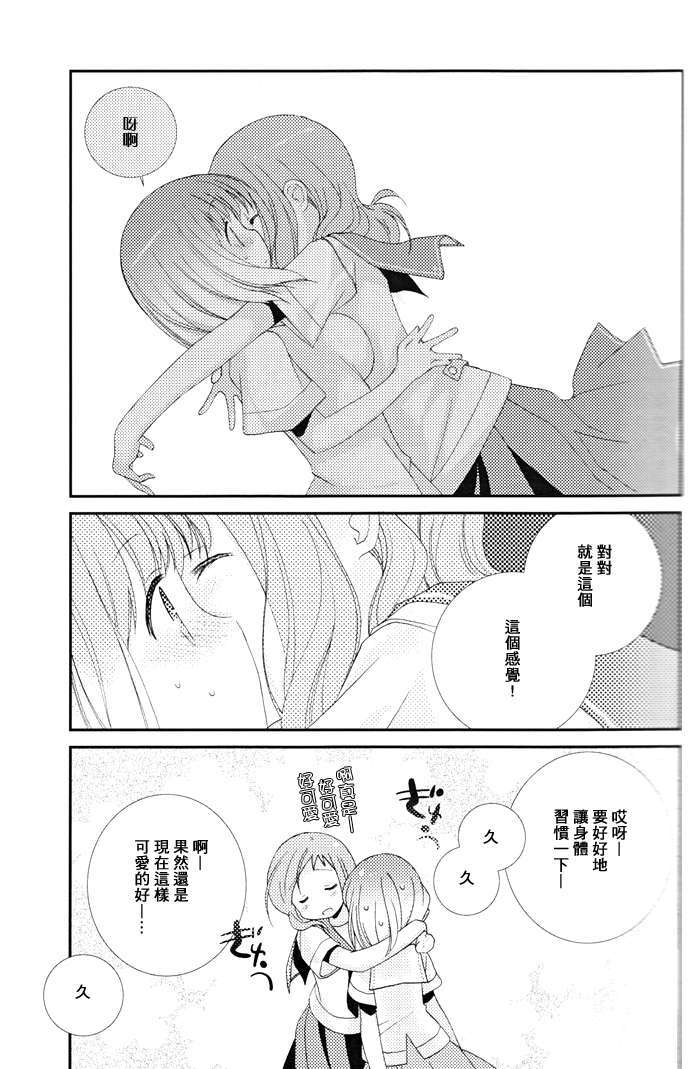 [百度天才麻將少女吧](C82)(同人誌)[薄荷屋] Telepathy (咲-Saki-) 22/78 