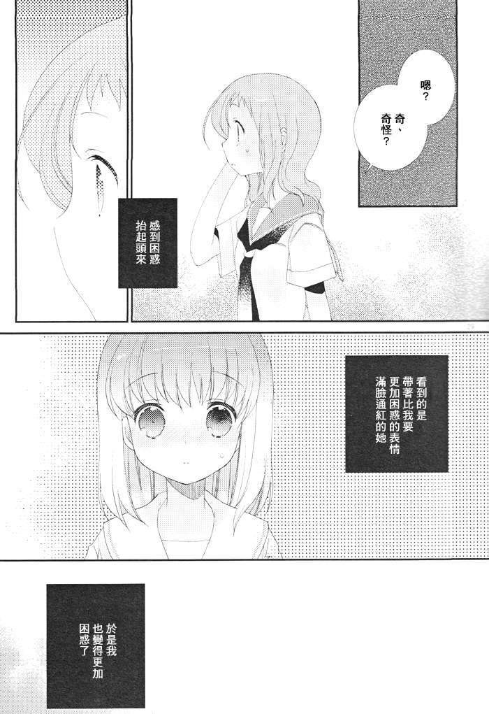 [百度天才麻將少女吧](C82)(同人誌)[薄荷屋] Telepathy (咲-Saki-) 30/78 