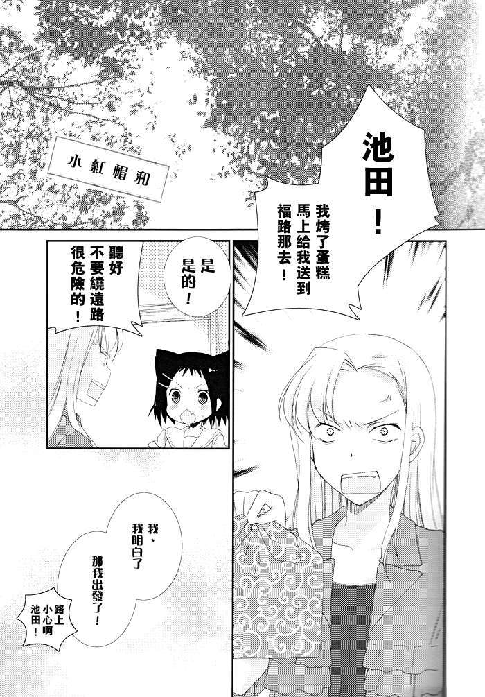 [百度天才麻將少女吧](C82)(同人誌)[薄荷屋] Telepathy (咲-Saki-) 36/78 