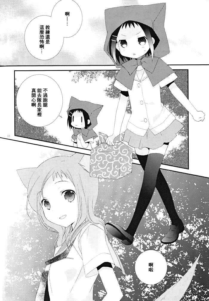 [百度天才麻將少女吧](C82)(同人誌)[薄荷屋] Telepathy (咲-Saki-) 37/78 