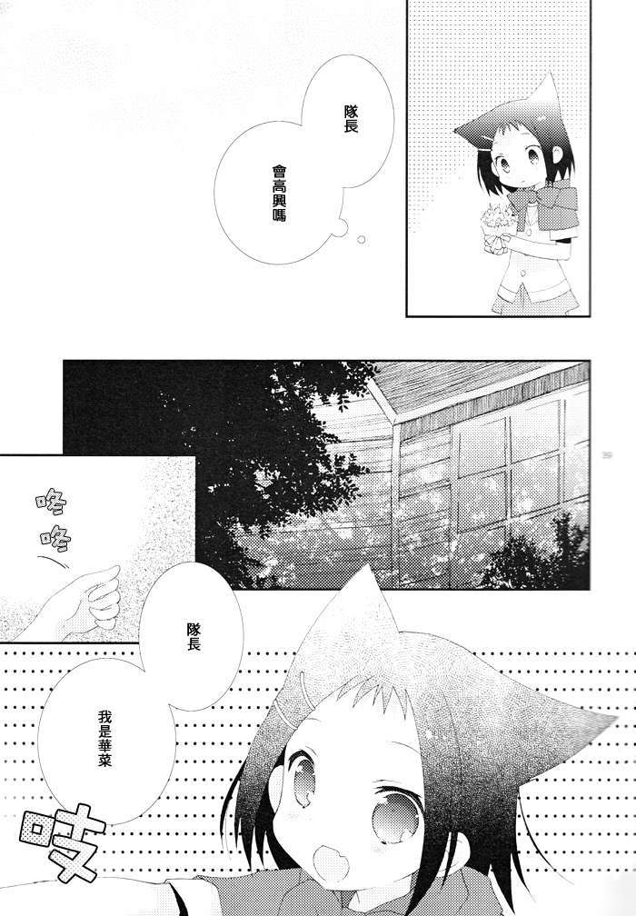 [百度天才麻將少女吧](C82)(同人誌)[薄荷屋] Telepathy (咲-Saki-) 40/78 