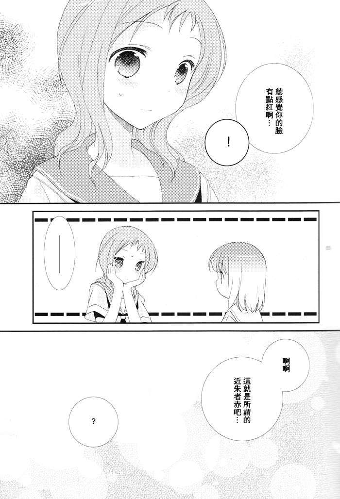 [百度天才麻將少女吧](C82)(同人誌)[薄荷屋] Telepathy (咲-Saki-) 56/78 