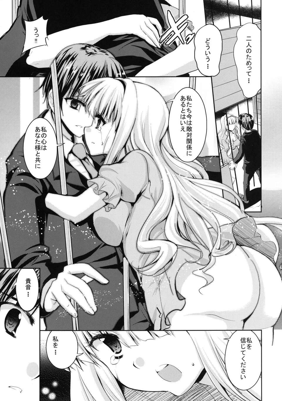 (C82) (同人誌) [Sweet Avenue (カヅチ)] TAKANE H MEMORIES (アイドルマスター) [DL版] 79/130 