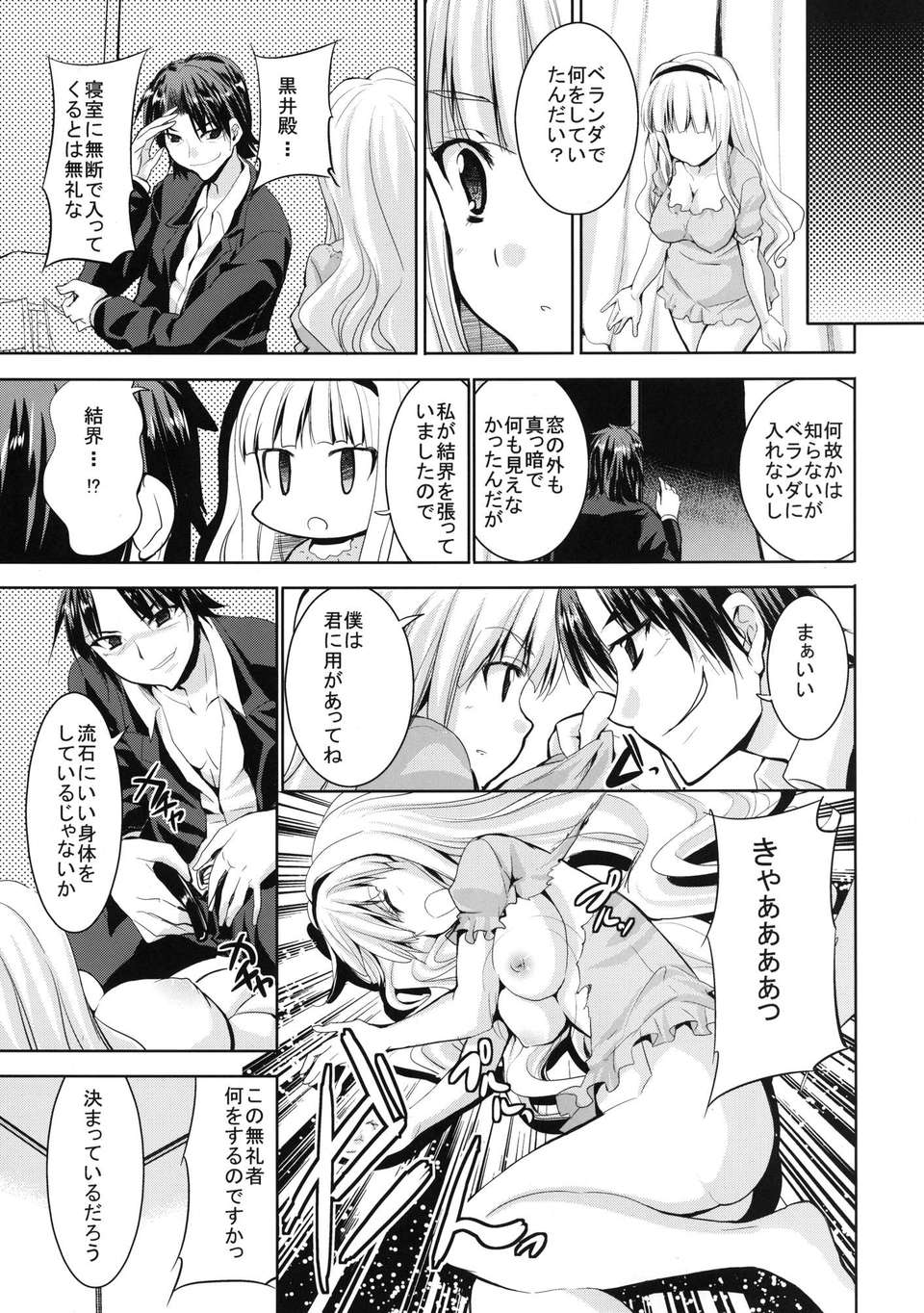 (C82) (同人誌) [Sweet Avenue (カヅチ)] TAKANE H MEMORIES (アイドルマスター) [DL版] 93/130 