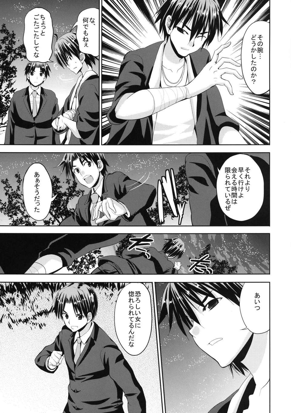 (C82) (同人誌) [Sweet Avenue (カヅチ)] TAKANE H MEMORIES (アイドルマスター) [DL版] 99/130 