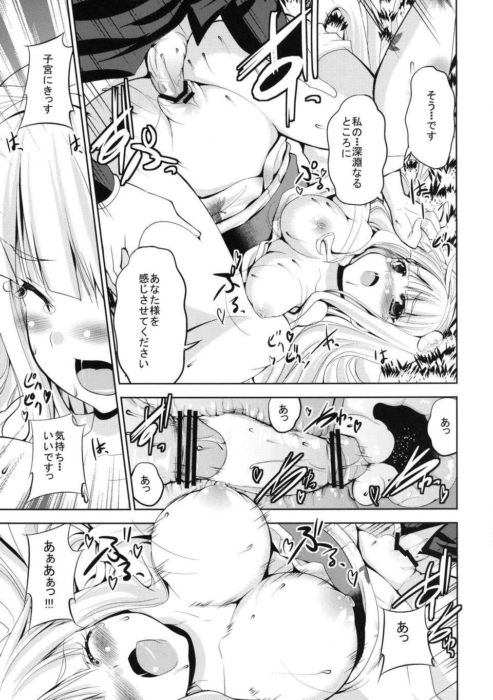 (C82) (同人誌) [Sweet Avenue (カヅチ)] TAKANE H MEMORIES (アイドルマスター) [DL版] 111/130 