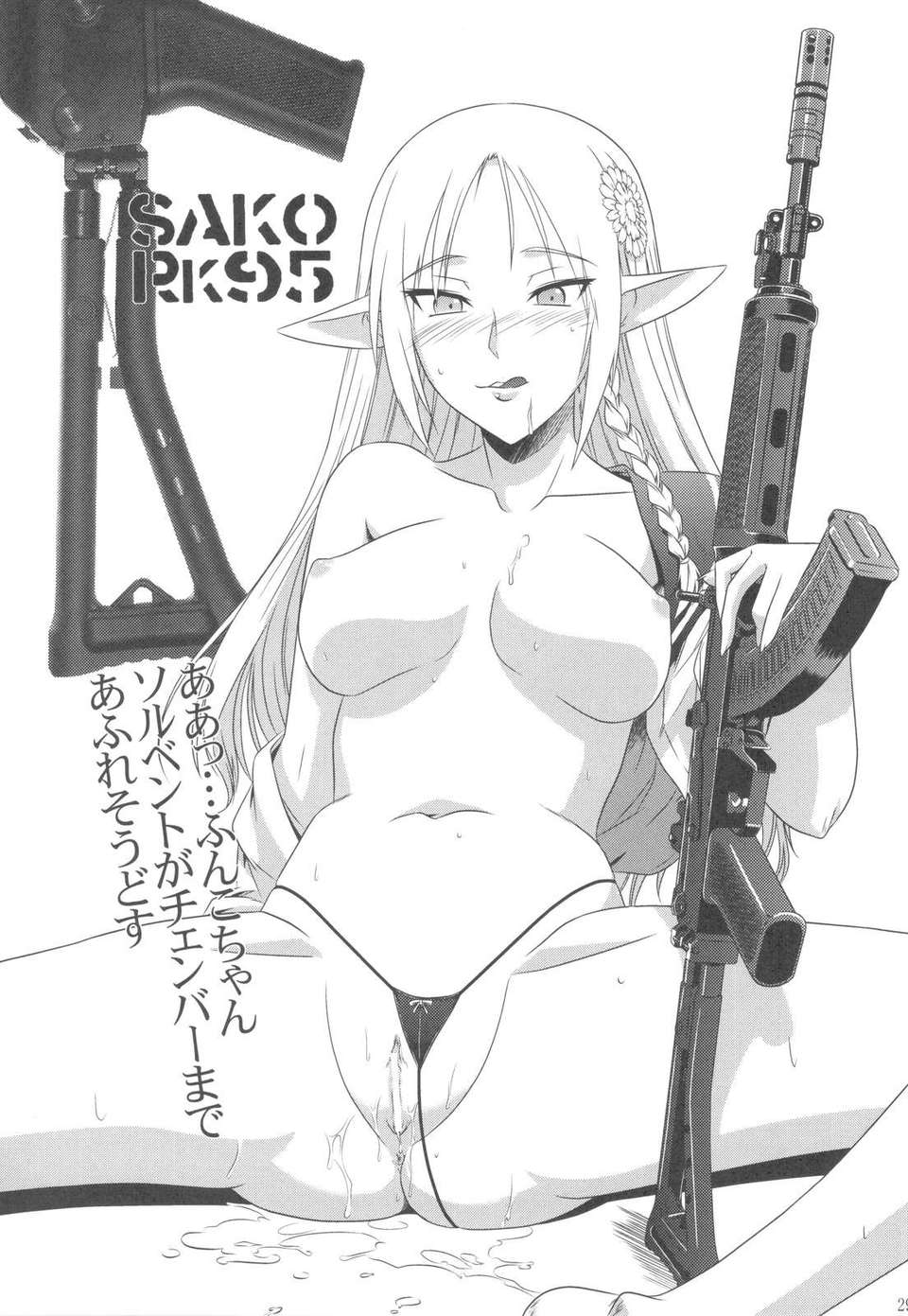 (C82) (同人誌) [CAZA MAYOR] 欠陥Gun (うぽって！！） 28/30 