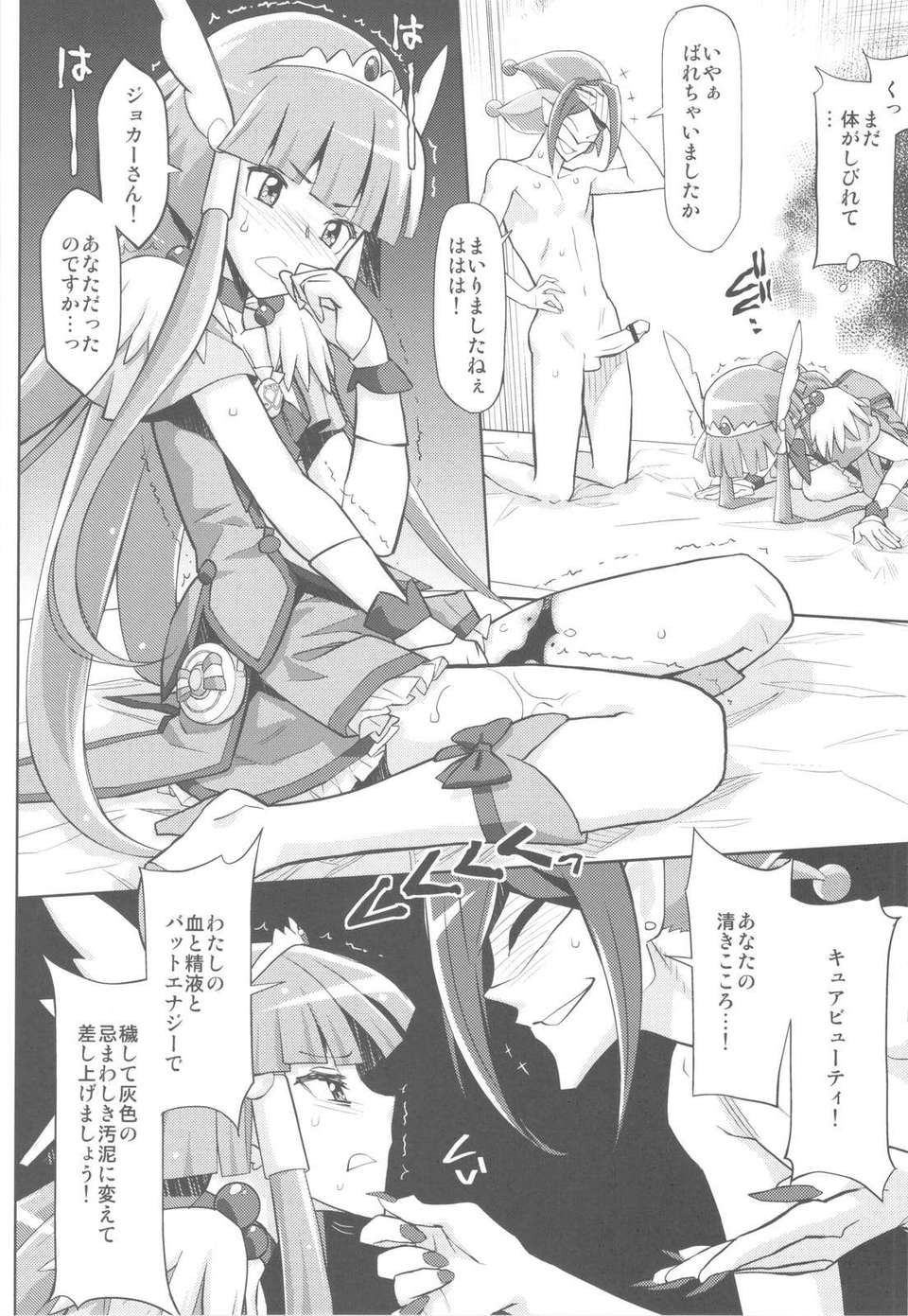 (C82) (同人誌) [甲冑娘 (逢摩文七郎)] 染色月 (スマイルプリキュア!) 18/60 