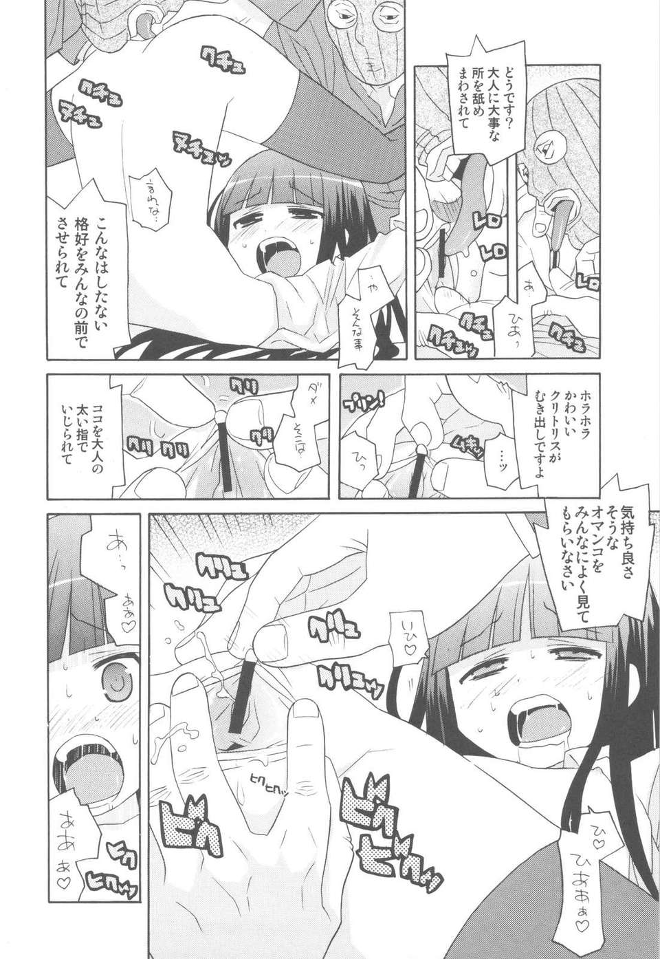 (C82) (同人誌) [甲冑娘 (西月力)] Plumeria (妖狐×僕SS) 59/78 