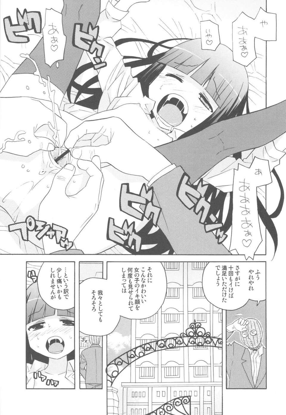 (C82) (同人誌) [甲冑娘 (西月力)] Plumeria (妖狐×僕SS) 60/78 