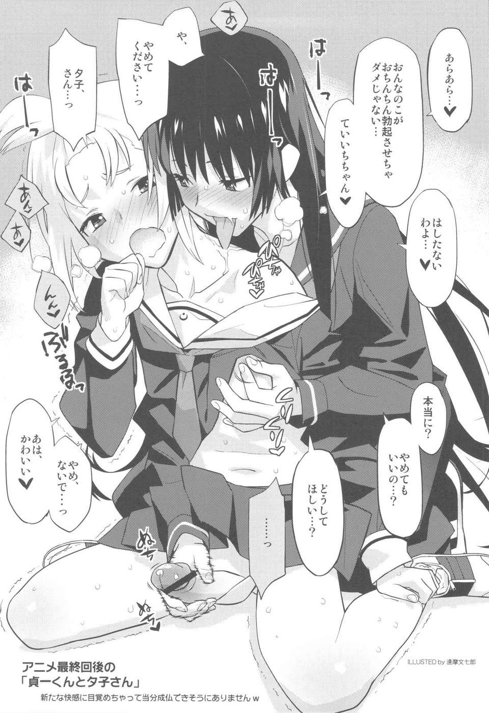 (C82) (同人誌) [甲冑娘] うたかた娘 (黃昏乙女×アムネジア） 34/62 