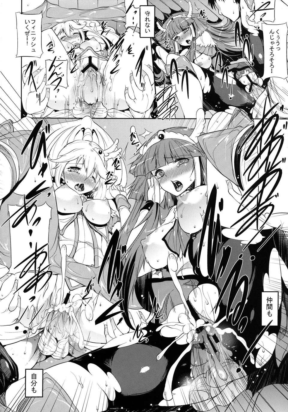 (C82) (同人誌) [おーるどうぇぽん (古代兵器)] blackened (スマイルプリキュア!) 24/28 