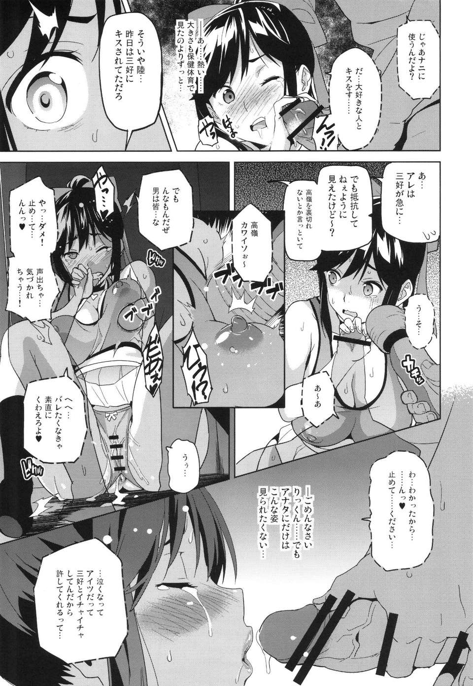 (C82) (同人誌)  [真珠貝] マナタマプラス (ラブプラス) 22/38 