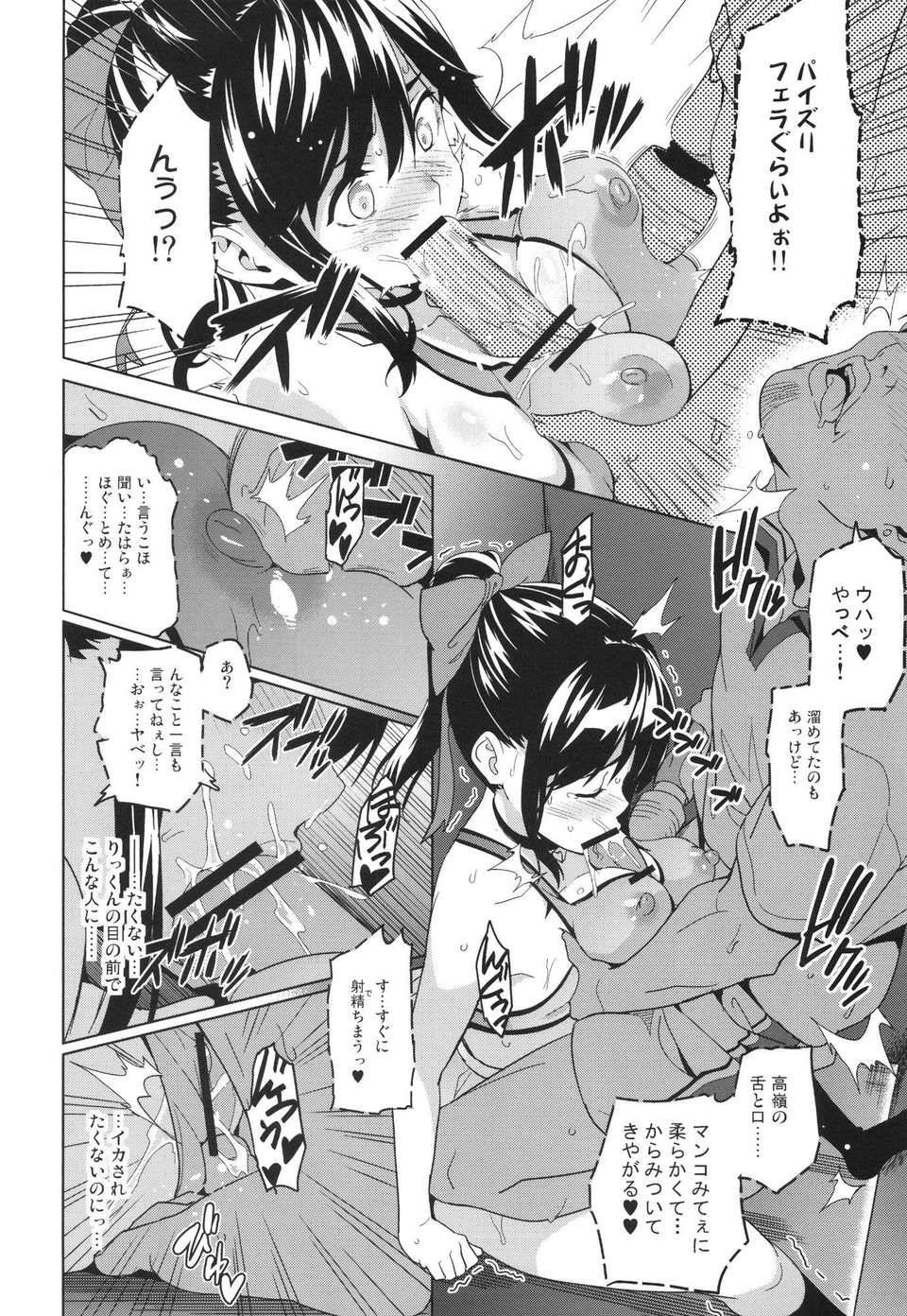 (C82) (同人誌)  [真珠貝] マナタマプラス (ラブプラス) 23/38 