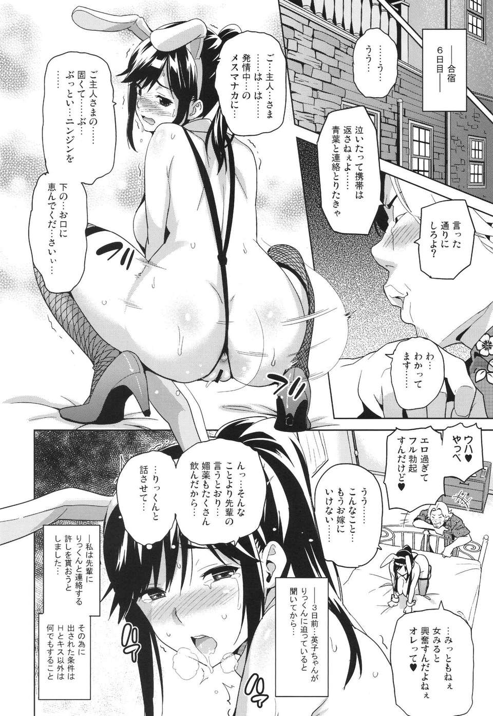 (C82) (同人誌)  [真珠貝] マナタマプラス (ラブプラス) 25/38 
