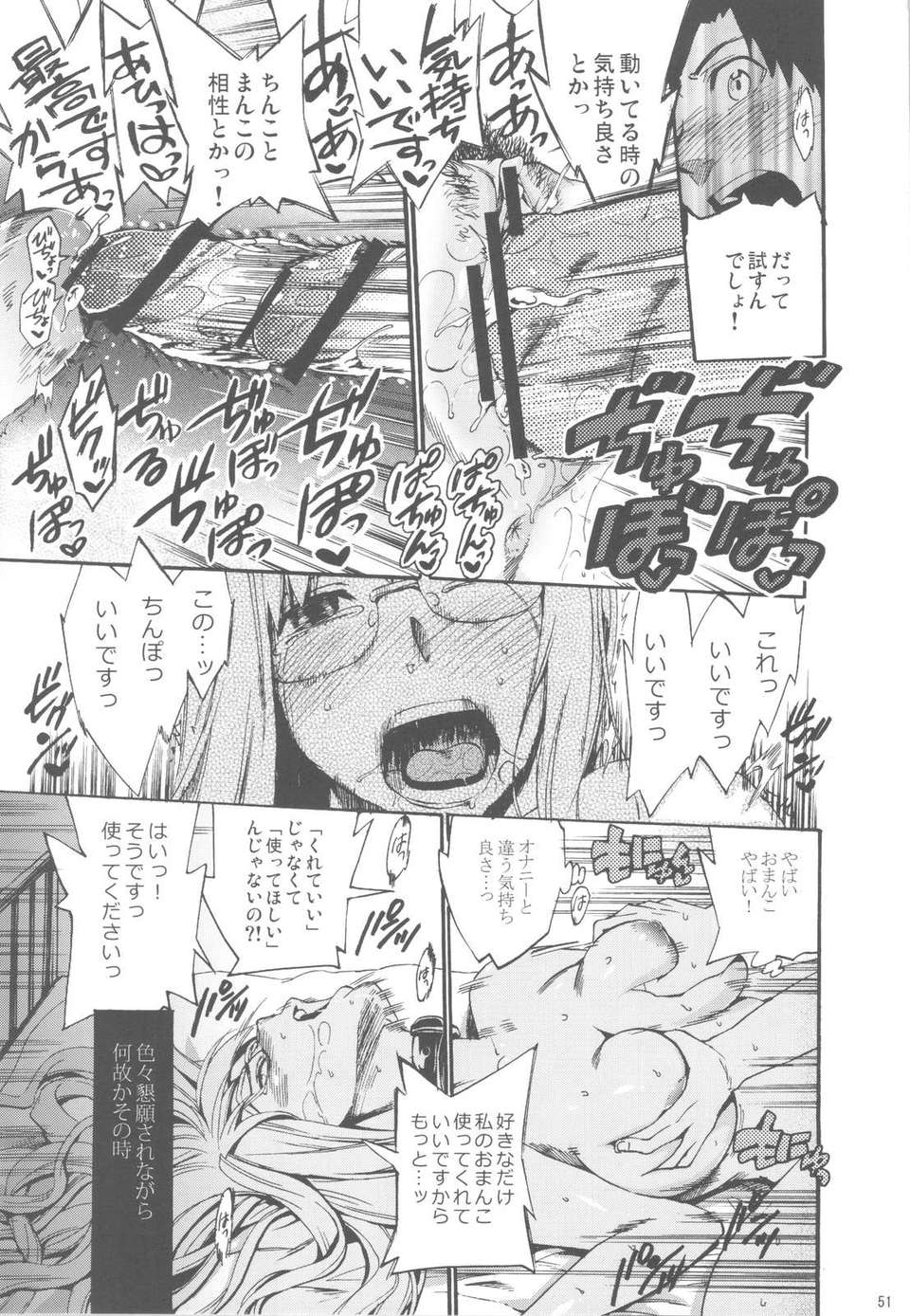 (C82) (同人誌) [たけさと (たけのこ星人)] NYOKIX ニョキックス vol.2 たけのこ星人のよろず再録総集編その2。 (よろず) 50/86 