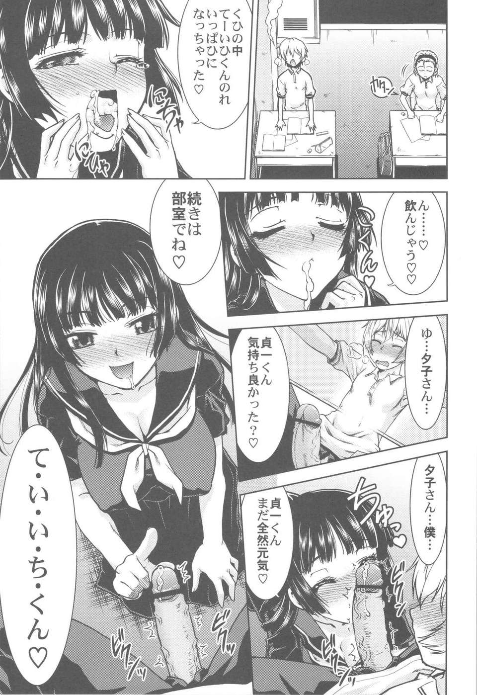 (C82) (同人誌) [甲冑娘 (田丸浩史)] 屍女 (黃昏乙女×アムネジア) 56/128 