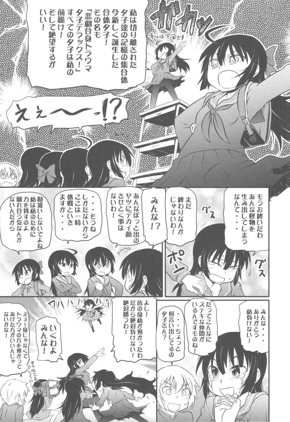 (C82) (同人誌) [甲冑娘 (田丸浩史)] 屍女 (黃昏乙女×アムネジア) 114/128 