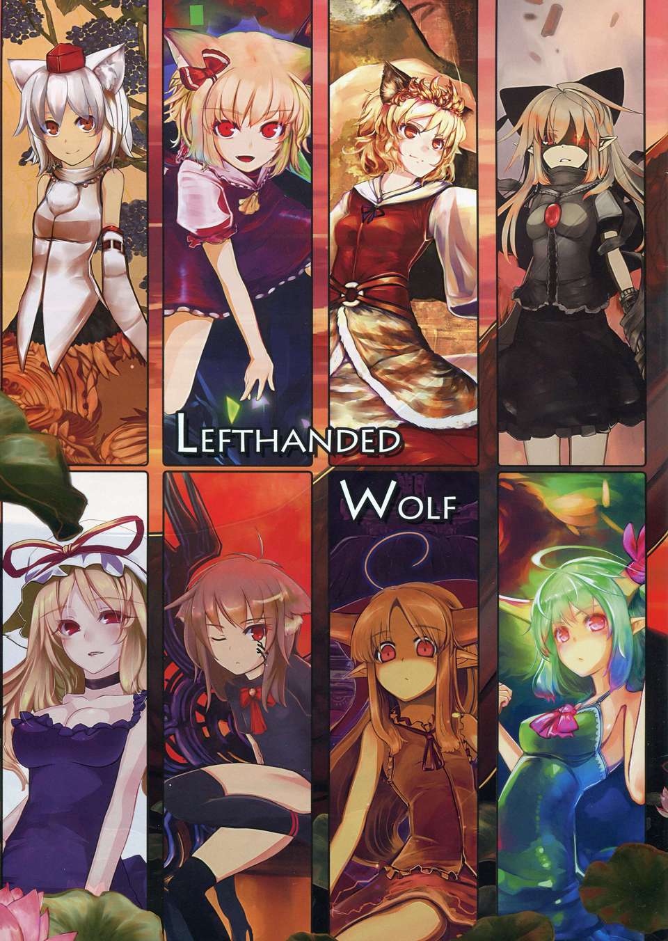 萌少女控@KF(C82) (同人誌) [virus] Lefthanded Wolf (東方) 1/15 