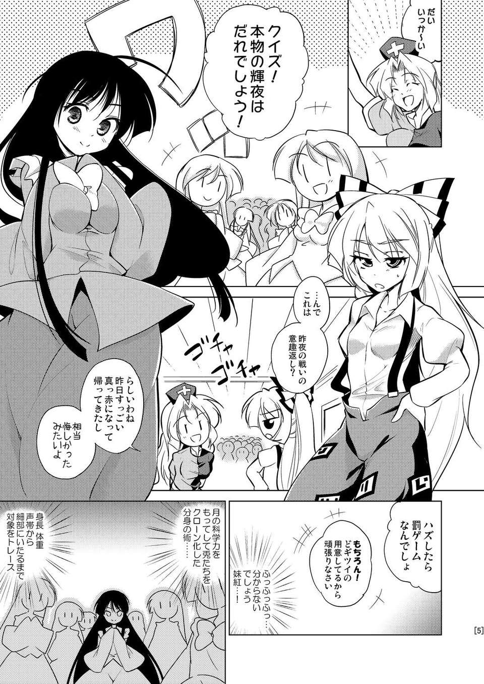 (C82) (同人誌)  [ちはぐら] 見えてる (東方) (非エロ) 1/17 