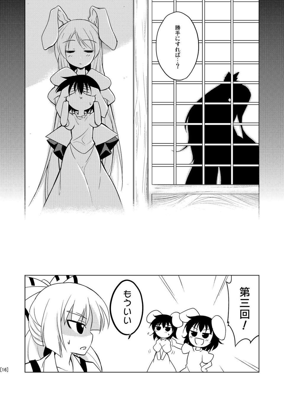 (C82) (同人誌)  [ちはぐら] 見えてる (東方) (非エロ) End